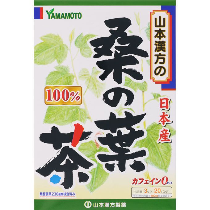 山本桑の葉茶100％ 3g 20包