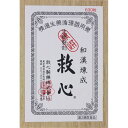 救心　630粒【第2類医薬品】