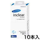 ワンプッシュインクリアinclear10本入 携帯しやすい 使い捨て 4582178200520