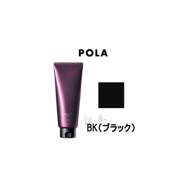 【POLA 正規品】ポーラ グローイングショット カラートリートメン ト 200g BK（ブラック）