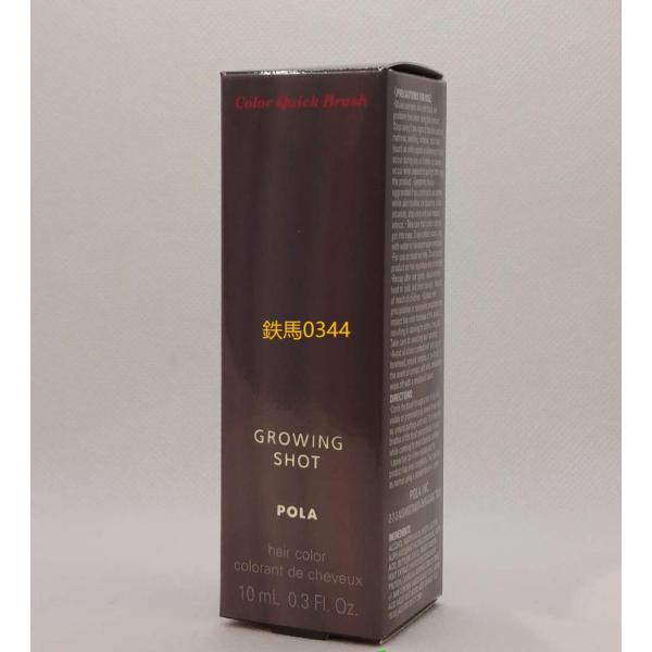 【POLA 正規品】 POLA ポーラグローイングショット カラークイック ブラシ BR ブラウン 茶色 10mL コーム型ヘアカラー 染毛料