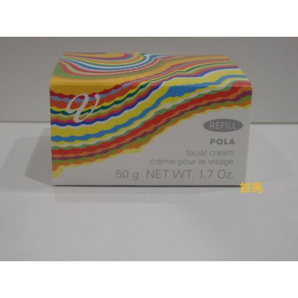 POLA ポーラ V リゾネイティッククリーム / 50g(リフィル)