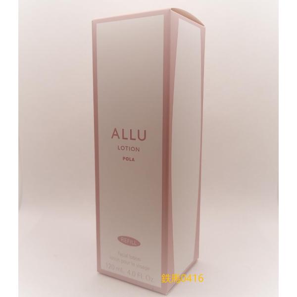 【POLA 正規品】ポーラ アリュー ローション （リフィル） 120ml ALLU スキンケア、フェイスケア化粧水