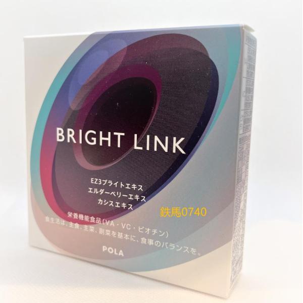 楽天YOTSUBAドラッグPOLA ポーラ BRIGHT LINK 60粒 国内正規品 美容サプリ ポーラ化粧品 通販 目 サプリ 栄養機能食品 ブライトリンク インナーサプリ