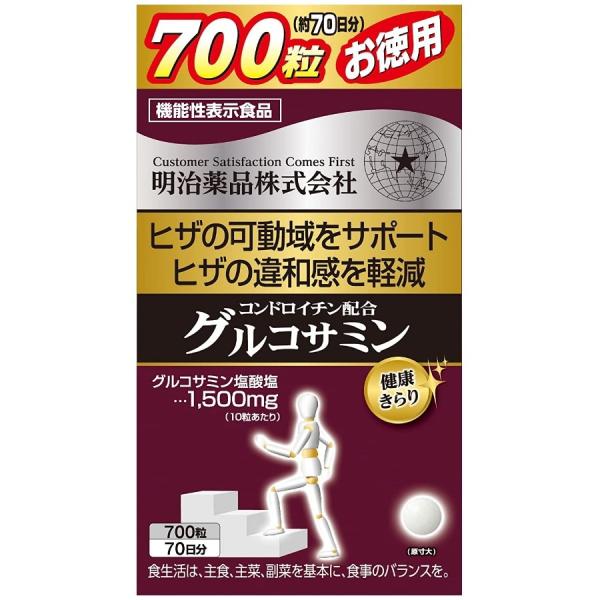 明治薬品　健康きらり　お徳用　コンドロイチン配合　グルコサミン　700粒　【機能性表示食品】　4954007015511