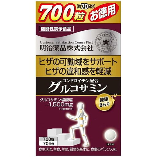 明治薬品 健康きらり お徳用 コンドロイチン配合 グルコサミン 700粒 【機能性表示食品】 4954007015511 明治薬品 健康きらり お徳用 コンドロイチン配合 グルコサミン 700粒 【機能性表示食品】 4954007015511