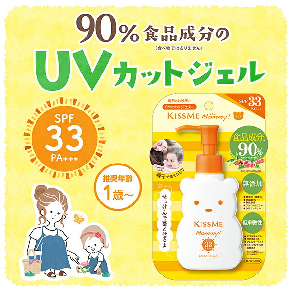 マミー UVマイルドジェルN / SPF33 / PA+++ / 本体 / 100g