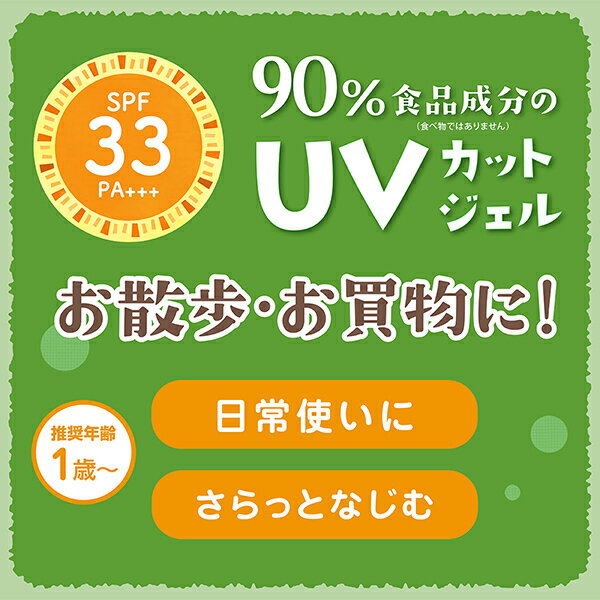 マミー UVマイルドジェルN / SPF33 / PA+++ / 本体 / 100g