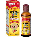 パブロンキッズ かぜシロップ(セルフメディケーション税制対象) 120ml【第2類医薬品】