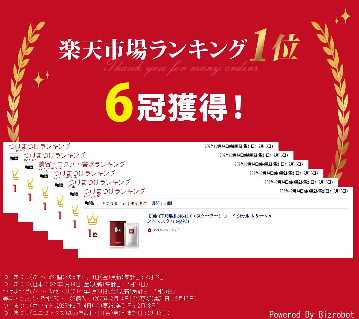 【国内正規品】SK-II（エスケーツー） フェイシャル トリートメント マスク / ( 6枚入 )