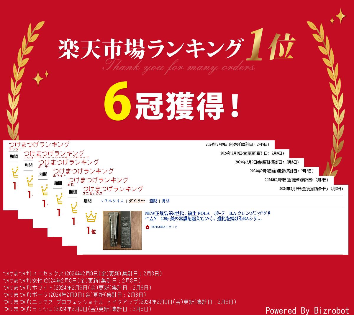 NEW正規品 第6世代、誕生 POLA　ポ−ラ　B.A クレンジングクリームN　130g 美の常識...