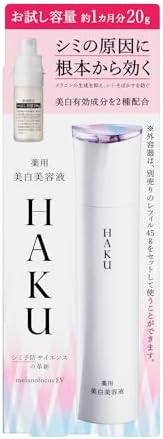 楽天市場】haku 美容液 20gの通販 楽天市場】haku 美容液 20gの通販