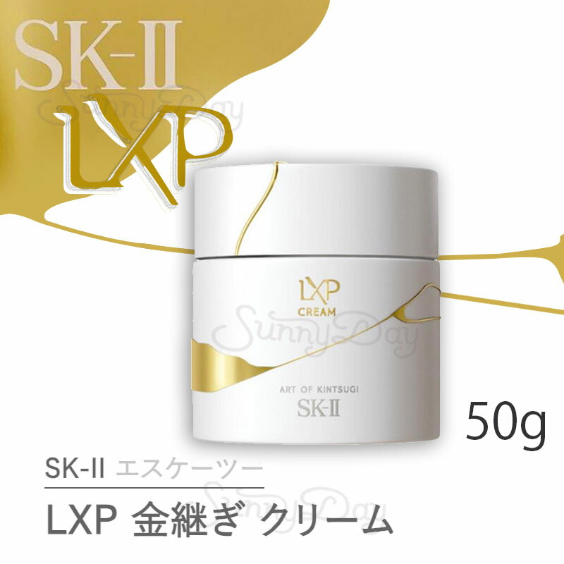楽天市場】sk2 lxpクリームの通販 楽天市場】sk2 lxpクリームの通販