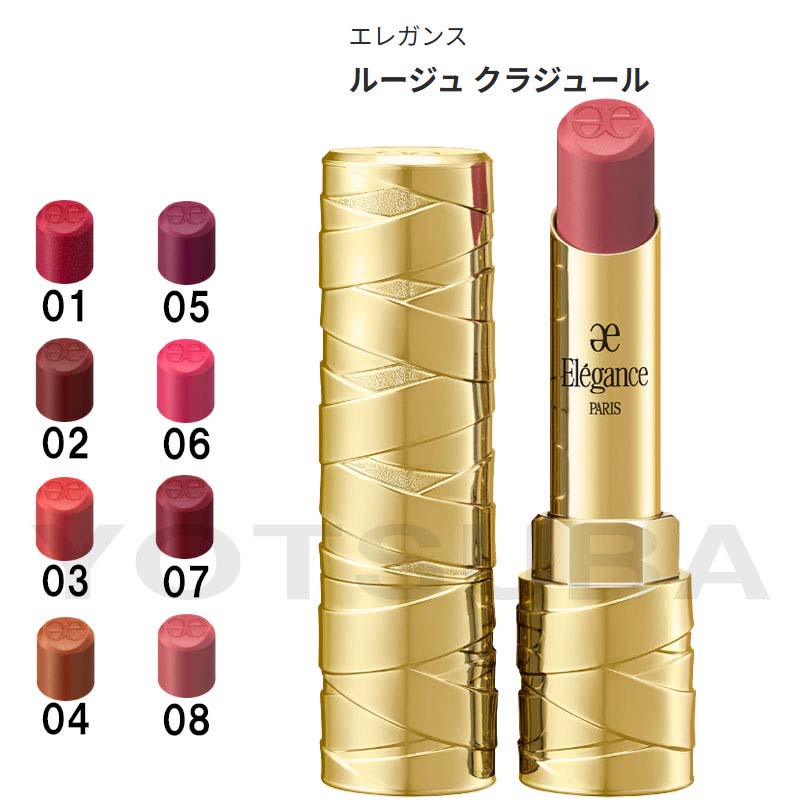 エレガンス ルージュ クラジュール / 全10色(うち限定2色)のサムネイル