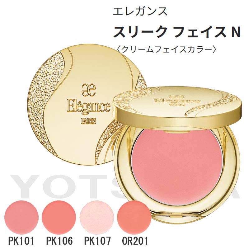 ELEGANCE(エレガンス) スリーク フェイス N