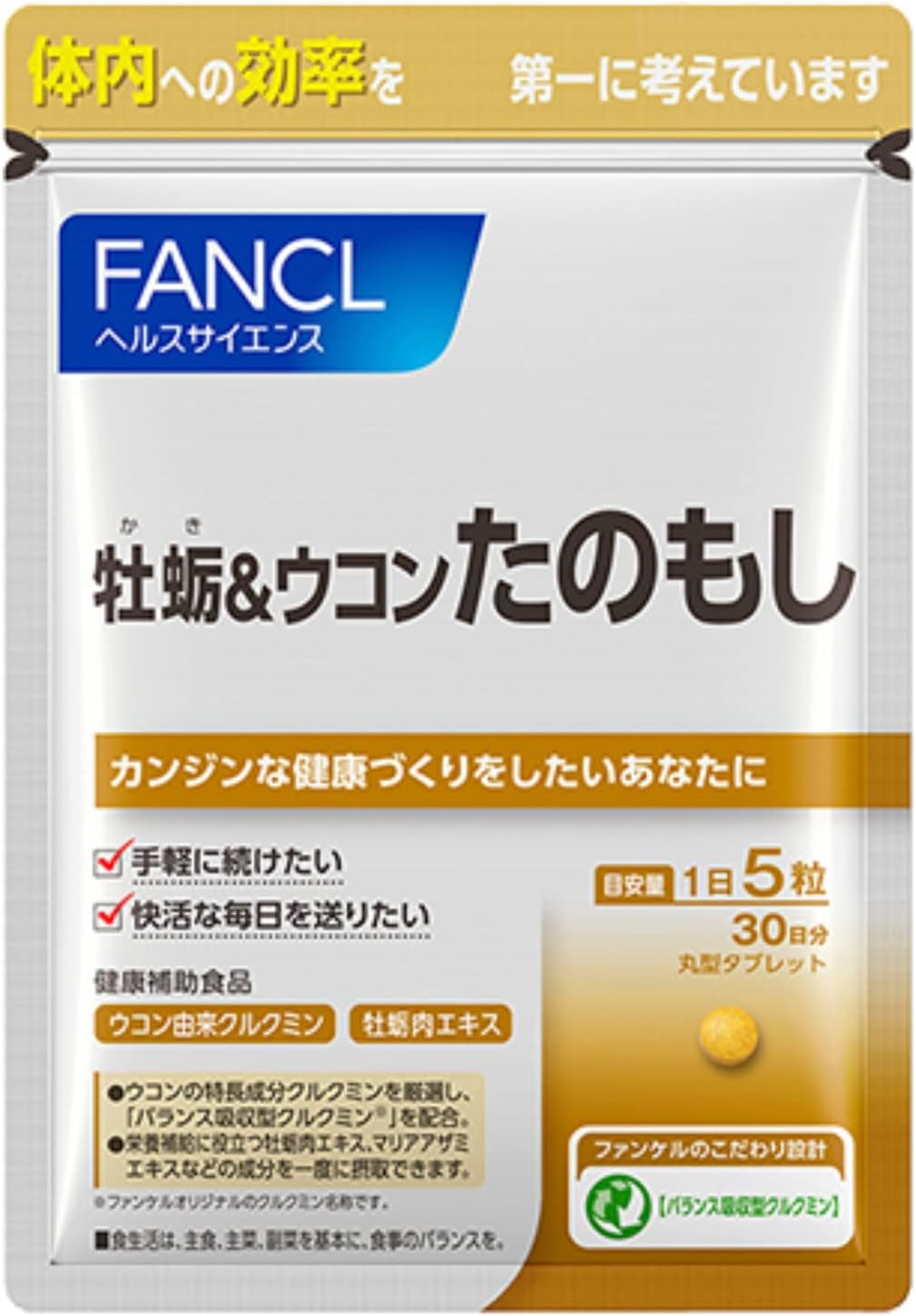 ファンケル (FANCL) (新) 牡蛎＆ウコン たのもし 30日分 [ 健康補助食品 ] サプリ (ウコン\/健康維持\/クルクミン) タブレット 手軽(4)