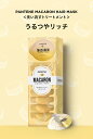 パンテーン マカロンヘアマスク うるつやリッチ(12ml*8個入)【PANTENE(パンテーン)】