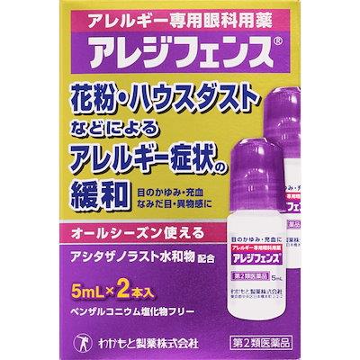樂天商城 - アレジフェンス　5ml　2本入　【第2類医薬品】
