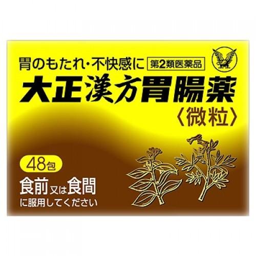 大正漢方胃腸薬48包【第2類医薬品】