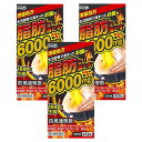 【3個セット】防風通聖散料エキス錠「至聖」450錠 【第2類医薬品】