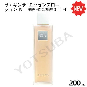 【2025年3月1日発売】THE GINZA ザ・ギンザ エッセンスローション n 化粧水