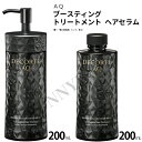 コスメデコルテ AQ ブースティング トリートメント ヘアセラム