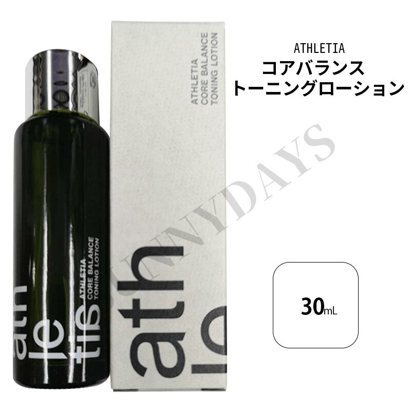 商品説明「アシタバエキス」、「シソエキス」、「コメ発酵エキス」を独自のバランスで配合したビオ エナジェティック コンプレックスを高配合。毎日使うことで、肌本来のうるおう力である基礎力を補うトーニングローションです。肌全体に広がる水感あふれるテクスチャーと浸透感。角質層深くまでうるおいを巡らせます。ラベンダーとミントをベースにしたハーブガーデンのような爽やかさに、アクセントとしてマジョラムのスパイシーな甘さを。日々のちょっとした乱れにもゆらがない強さをイメージした香りです。パラベン、シリコン、鉱物油、合成着色料不使用。