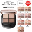 2025/7/16発売 コスメデコルテ スキンシャドウ デザイニング パレット
