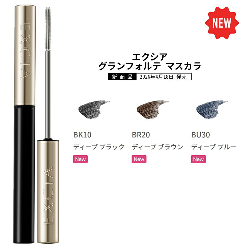 2026年4月18日新発売アルビオ...
