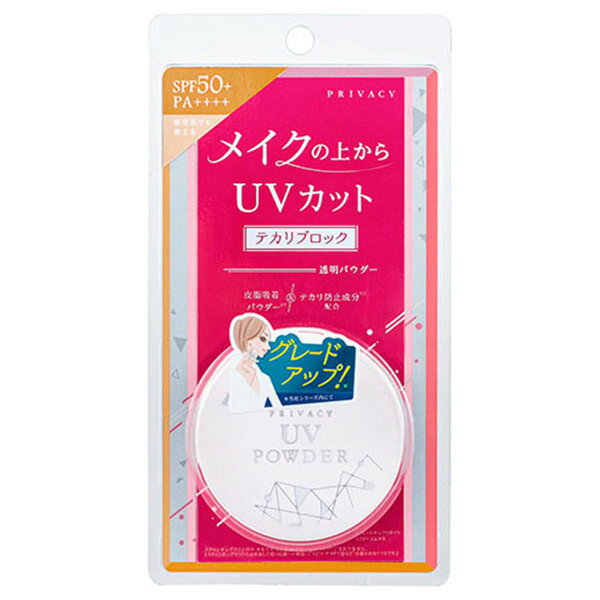 プライバシー　UVパウダー　3.5g　日焼け止め　SPF50+ / PA++++