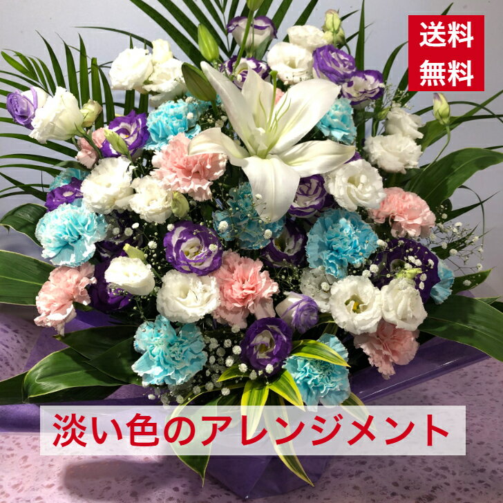 アレンジメント 淡い色のアレンジメント 送料無料 落ち着いた色 淡い色 優しい色 パステルカラー 淡い ..