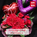 バルーンフラワー 赤・紫系アレンジ 送料無料 バレンタインデー バレンタインギフト バラ 赤バラ 薔薇 赤い薔薇 情熱 愛 花 生花 誕生日祝い フラワーアレンジ クリスマス 人気 生誕 生誕祭 かわいい おしゃれアレンジ 楽屋花 ハートバルーン 商品ID 8430
