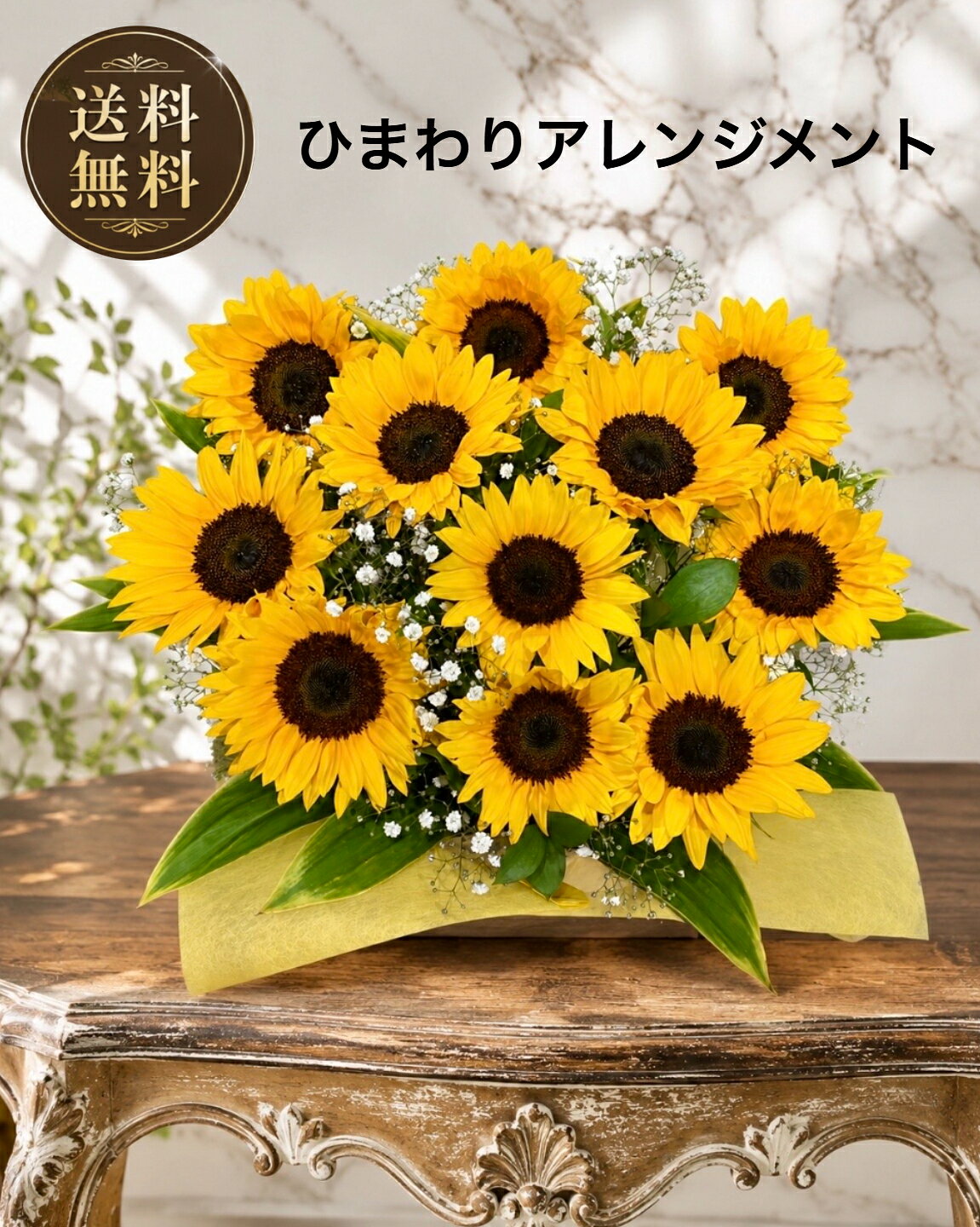 ひまわり アレンジメント 送料無料 お中元 夏ギフト ヒマワリ 父の日 夏 プレゼン...
