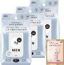 【まとめ買い】エージーデオ24メン メンズシート フェイス&ボディ (無香性) 30枚×3個 + おまけ ニオイ テカリ 汗 全身 顔 加齢臭 皮脂 汗 制汗剤...