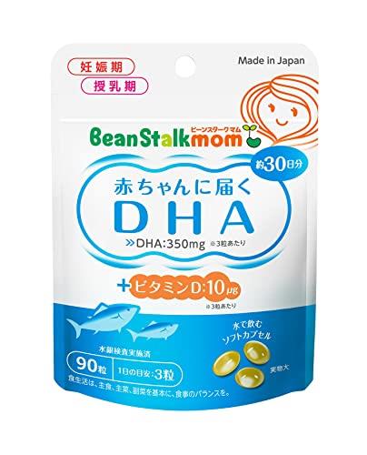 雪印ビーンスターク ビーンスタークマム 赤ちゃんに届くDHA (90粒/30日分) 雪印ビーンスターク ビーンスタークマム 赤ちゃんに届くDHA (90粒/30日分)