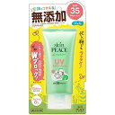 スキンピースファミリーハーブUVジェルa 80g