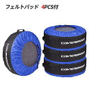 COVERGROUP タイヤカバー 屋外 防水 タイヤバッグ タイヤトート 4個セット フェルトパッド4個付き タイヤ収納 タイヤ 保管 屋外 紫外線 持ち運び便利 収納ポケット付け 適合サイズ:(約)直径55cm~78cm 、タイヤ幅最大:26cmまで (青い&ブラック)