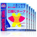 いびき防止テープ 鼻腔拡張テープ 口閉じテープ (180回用)いびき防止グッズ いびき防止グッズ いびきの騒音を軽減 鼻呼吸促進 喉の乾燥防止 口呼吸防止 口臭を改善 睡眠改善 Hosfaton くちとじテープ