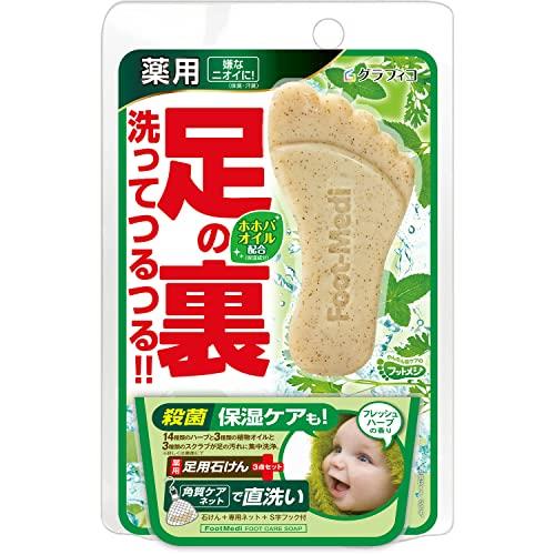 足用石鹸｜角質ケアができてすっきり洗えるおすすめは？