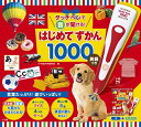 はじめてずかん1000 英語つき 絵本 タッチペンで音が聞ける!はじめてずかん1000 英語つき ([バラエティ])