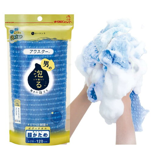 キクロン ボディタオル 超かため ブルー 28cm×120cm 1枚入 驚きの泡立ち 体洗い 日本製 アワスター キクロン ボディタオル 超かため ブルー 28cm×120cm 1枚入 驚きの泡立ち 体洗い 日本製 アワスター