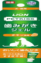 ライオン (LION) ペットキッス (PETKISS) 歯みがきジェル チキン風味 ペット用 40g