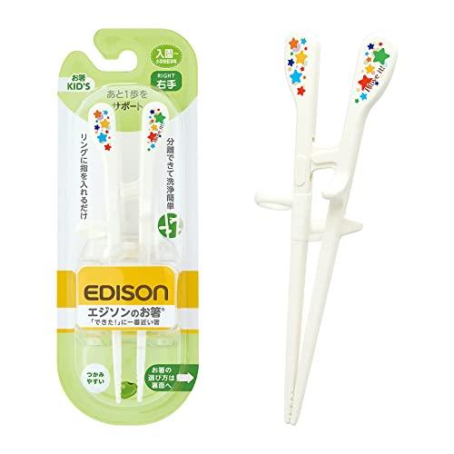 EDISONmama(エジソンママ) エジソンのお箸KID'Sシリーズ 入園~小学校低学年 17.5cm 右手用 4544742900465 ホワイト