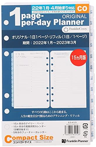 フランクリンプランナー オリジナル1日1ページ デイリー リフィル 2022年 1月 4月始まり兼用 15ヶ月版 コンパクトサイズ 65459