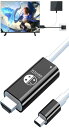 新型 Switch ドック 直接にTV出力 Switch交換ケーブル スイッチライト 4K&1080解像度/HD変換/TVモード ニンテンドースイッチ USB ...