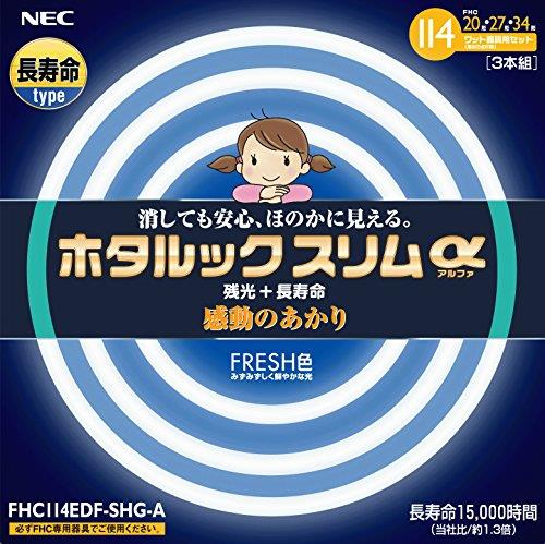 NEC ݷָ(FHC) ۥå 114W 20+27+34ѥå  FHC114EDF-SHG-A