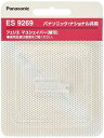 パナソニック フェリエ マユシェイパー替刃(ウブ毛用) ES9269