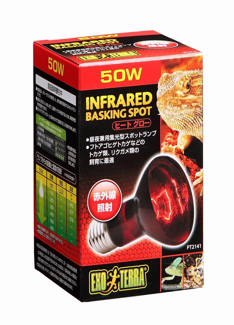 GEX EXOTERRA ヒートグロー 赤外線照射スポットランプ 50W PT2141 赤い光 トカゲ類・リクガメ等 昼夜兼用集光型スポットランプ