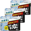 [ 脱臭炭 冷凍室用 ]【まとめ買い】 冷凍庫 脱臭剤 70g×3個 備長炭パワー (冷凍保存臭をしっかり脱臭) 冷蔵庫 キッチン 消臭 消臭剤