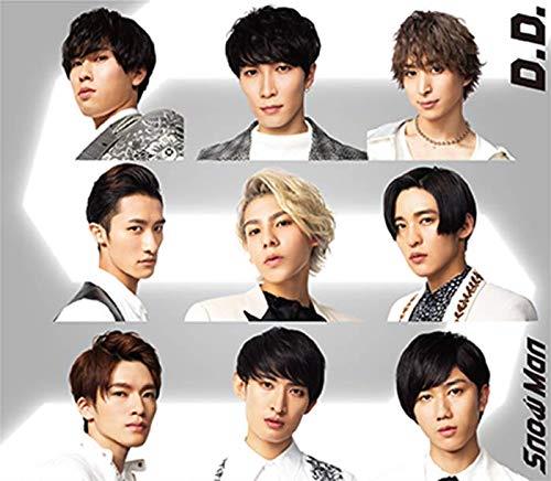 Amazon.co.jp: ファイル付き snow man D.D 3形態セット 初回盤